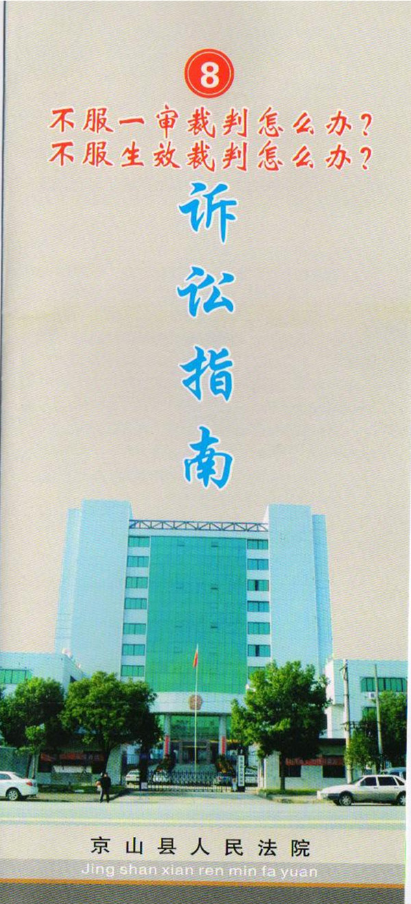 8-1_副本_副本.jpg