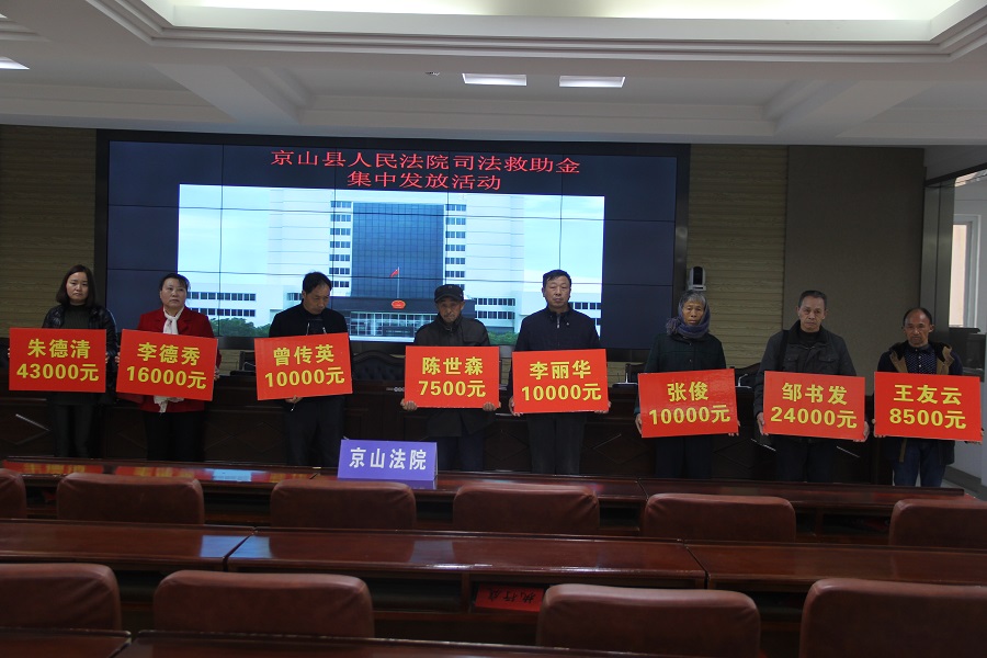 发放司法救助金.JPG