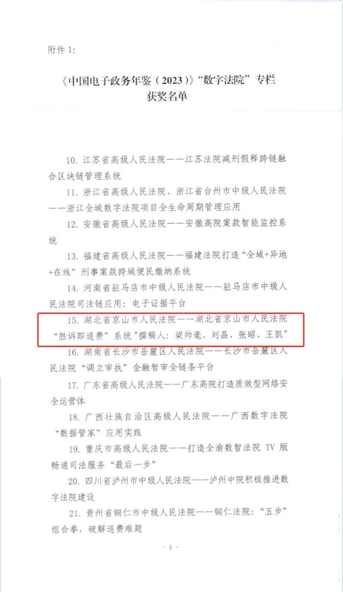 微信图片_20240802143114.jpg
